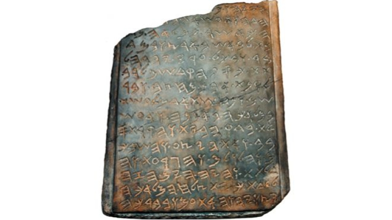 JehoashInscription.jpg