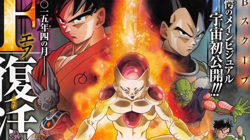 Dragon Ball Z Resurrection F Movie 