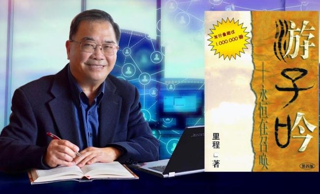 永恆呼喚遊子歸《遊子吟》作者馮秉誠牧師安息主懷