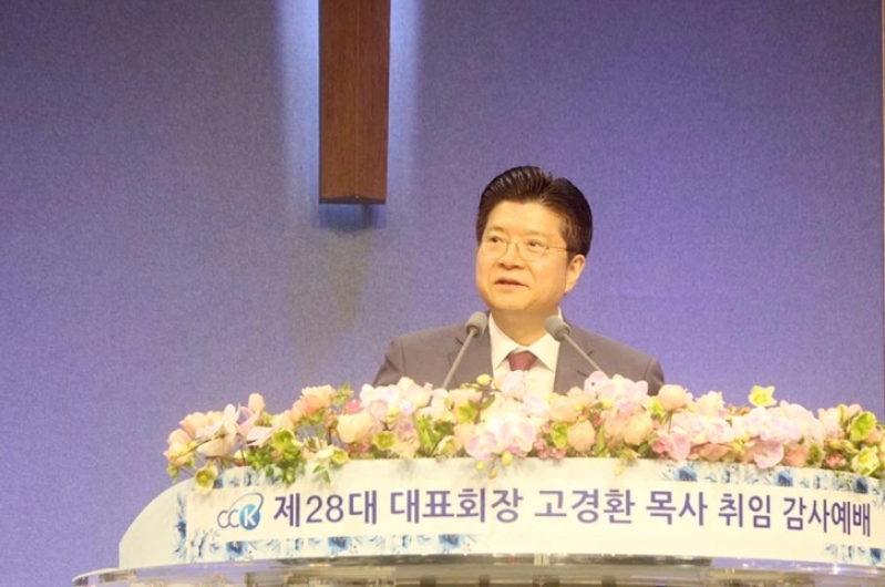 Rev. Kyung-hwan Ko was inaugurated as the new president of the Christian Council of Korea (CCK) on February 15.