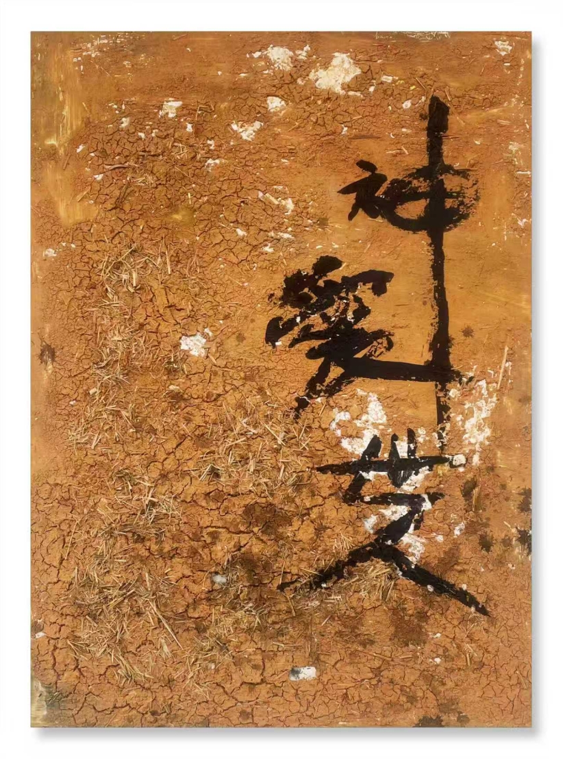 【當代藝粹】楊青：在裂開的地方 看見「神愛世人」