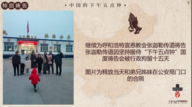 內蒙傳道人被拘留15天 默想基督苦難分享真實體會