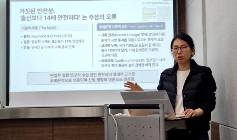 韓國首爾生物倫理聖山研究所秘書長張智英