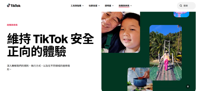 被揭兒童隱私嚴重漏洞 TikTok同意支付4億美元和解