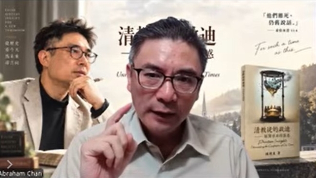 陳曉東牧師：今日教會如何承接清教徒的屬靈遺產？