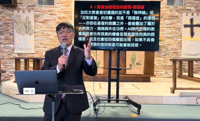 劉曉亭牧師從《加拉太書》看AI時代的「別的福音」