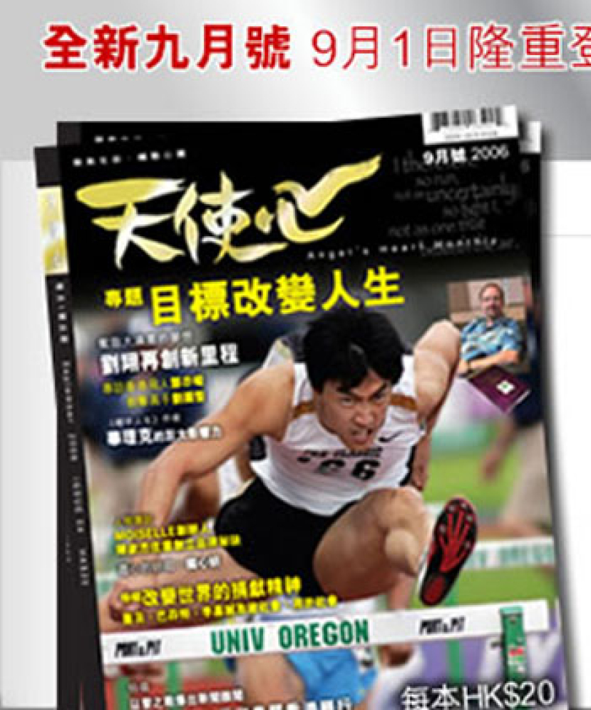 請些健康刊物到你府上