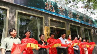 China Opens First Religious Culture Book Shop