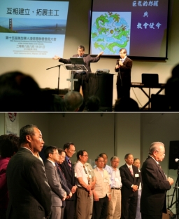 美加華人浸信聯會大會圓滿落幕