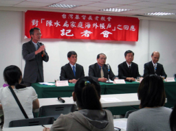 台灣長老會牧函表達對陳水扁家族弊案之立場