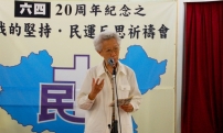 李清詞牧師多個「堅持悼念六四的理由」