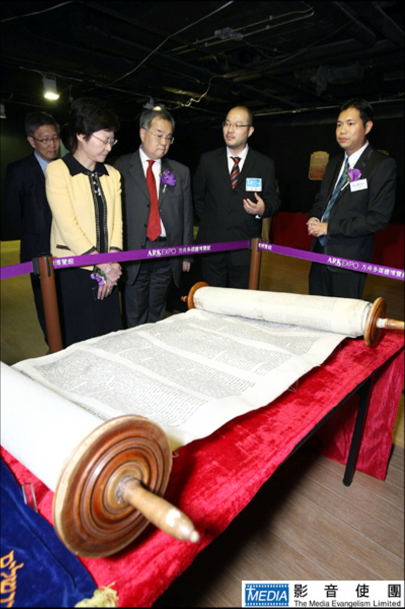 「方舟多媒體博覽館」正式開幕 古董聖經仿造聖物展出