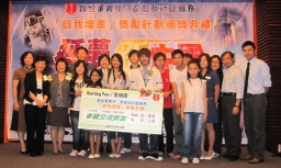 「延夢新中國」救世軍自我增進獎勵計劃頒獎禮舉行