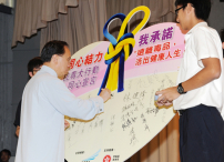 「同心結力」大行動 50萬師生承諾同心抗毒