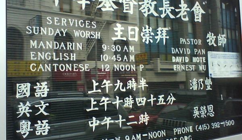 美國經濟危機下 不少華人走進教會
