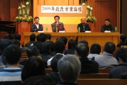 教會論壇 探討基督徒民主運動參與