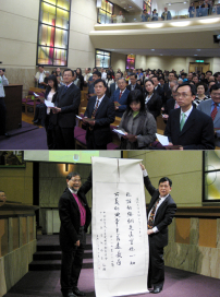 香港圣经公会60周年感恩崇拜 周联华牧师亲身证道