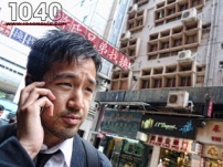 亞洲復興紀錄片《1040》香港挪亞方舟首映