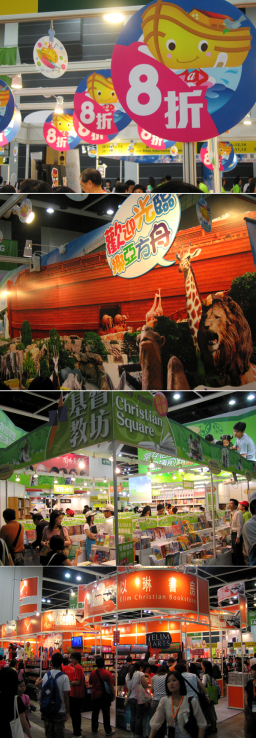 基督教坊與書展明日同步「起錨」