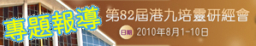 陳世協牧師：我不甘心縱容罪惡