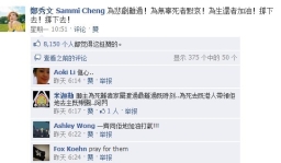 鄭秀文悼菲團遇難港人 以愛為生還者打氣