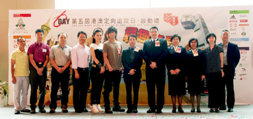 救世軍第五屆「港澳定向追蹤日」揭開序幕