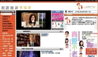 基督教資訊平台「和諧頻道」本周六正式啟播