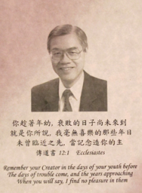 陳終道牧師安息禮拜溫哥華舉行