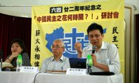 「六四廿二周年」研討會談及基督徒的先知角色
