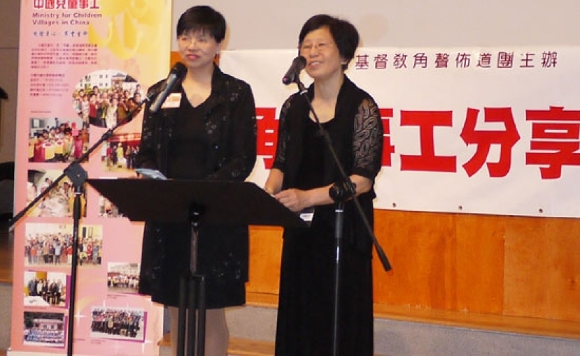 角聲中國兒童村七周年 川桂同工分享見證
