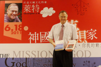 韋特博士講「神國的異象、你我的動力」