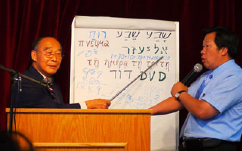 丘恩處博士講解年代爭論及《約翰福音》等暗藏數字