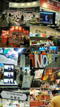 香港書展開幕 基督教坊各攤位各放異彩