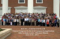 美歐華人校園福音策略大會圓滿落幕