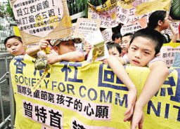 30萬兒童蝸居貧窮線下 組織促政府伸援手