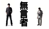 鍾氏兄弟 泰迪羅賓《無言者》殺上流行榜