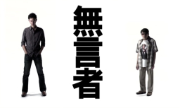 鍾氏兄弟 泰迪羅賓《無言者》殺上流行榜