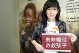 東非200萬小孩挨餓 周慧敏鄭秀文心痛籲捐助