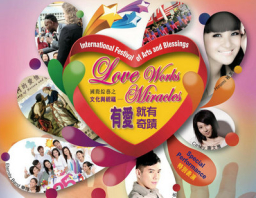 裕美 何基佑 謝文雅 Eternity參與佈道「愛就有奇跡」