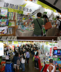 基督教聯合書展  各大出版集合饗讀者