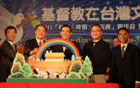 基督教在台文化展 馬英九向宣教士及教會致謝