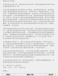 有教牧聯署質疑方舟事工 影音使團稱被「造謠抹黑」