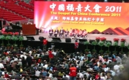 2011年中國福音大會見聞
