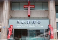 台北千人教會訣竅：營造正確健康的教會文化