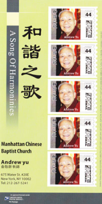 俞敬群牧師榮膺美紀念郵票在世名人