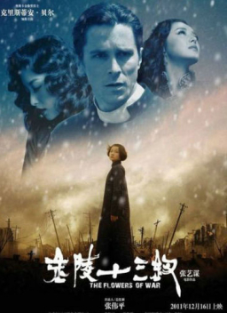 張藝謀的「全球聯盟」