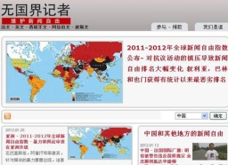 全球新聞自由指數排名 中國及香港大幅下滑