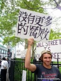 呂紹昌牧師：佔領華爾街，之後呢？