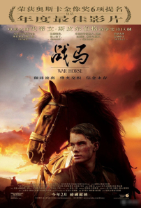 奧斯卡六項提名《戰馬》帶救贖信息內地公映