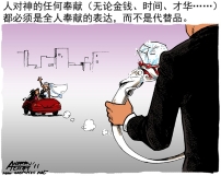 活祭（上）：全部包括局部